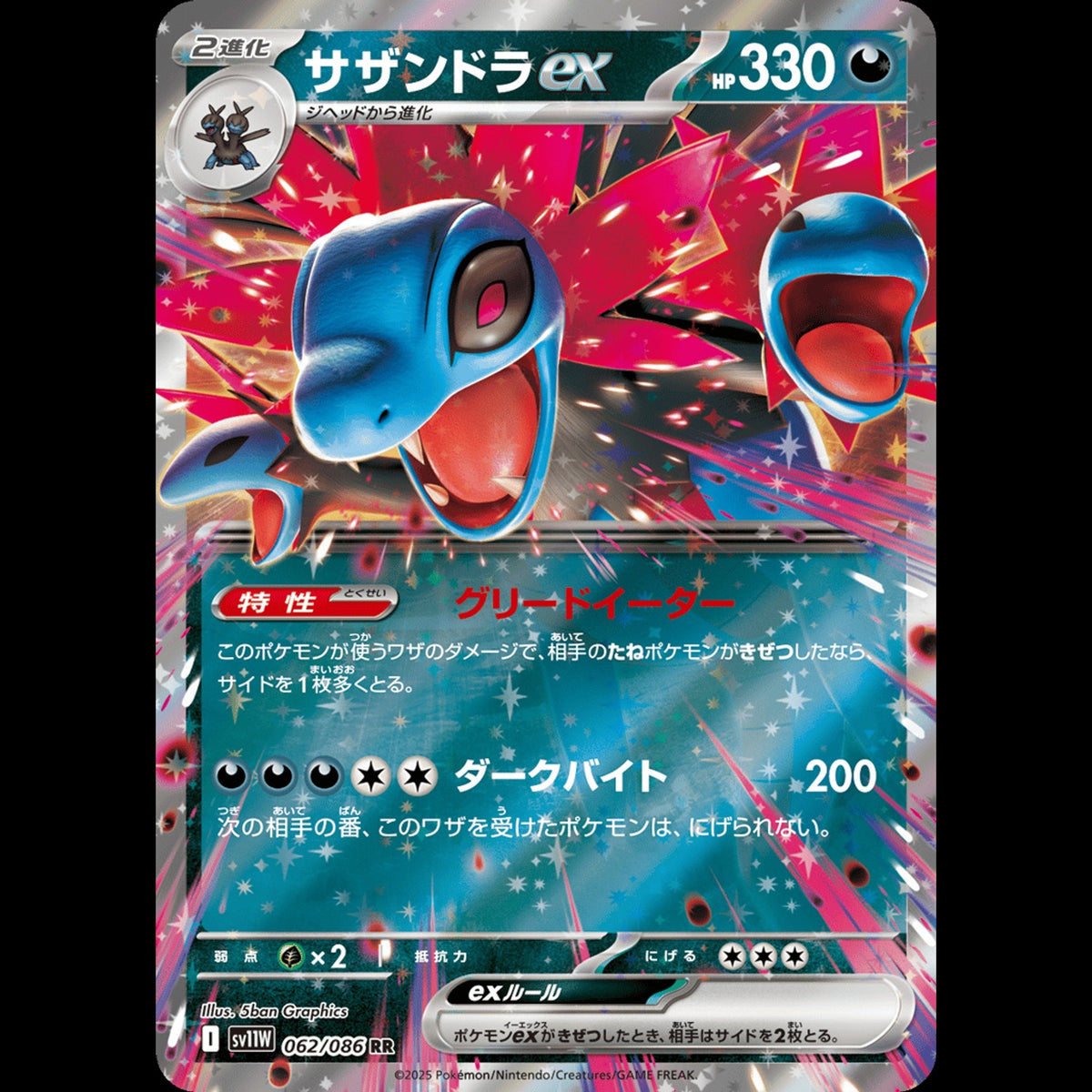 Hydreigon ex - White Flare #062/086 - Double Rare