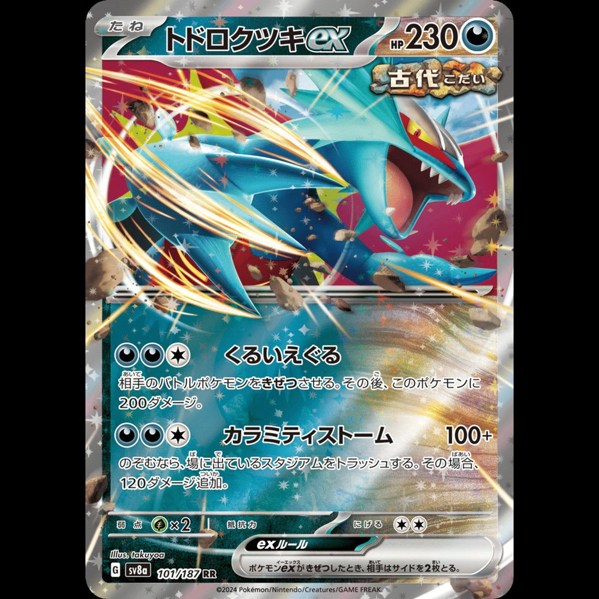 Roaring Moon ex - Terastal Festival ex #101/187 - Double Rare