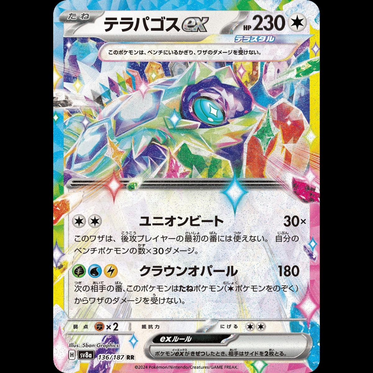 Terapagos ex - Terastal Festival ex #136/187 - Double Rare