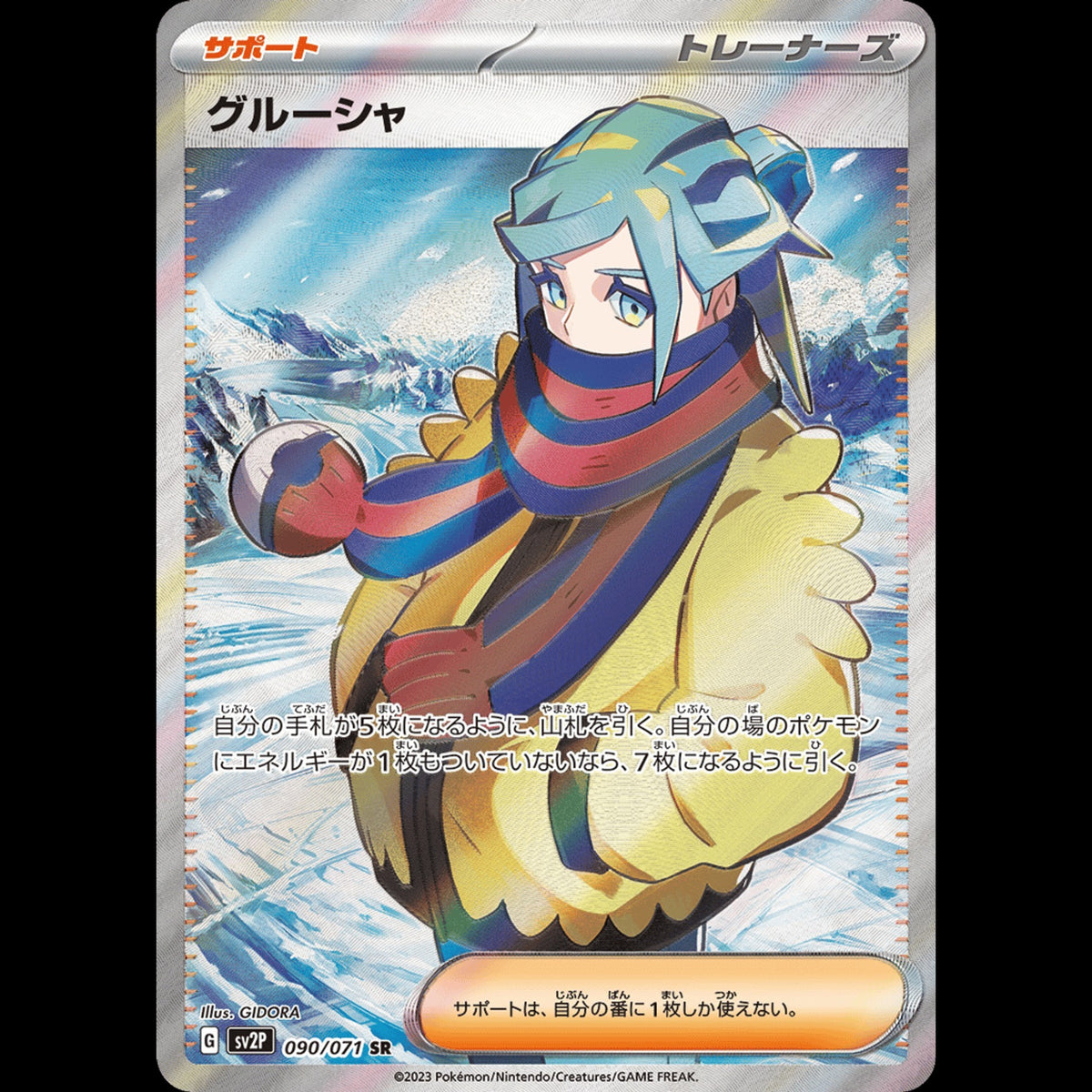 Grusha - Snow Hazard #090/071 - Super Rare
