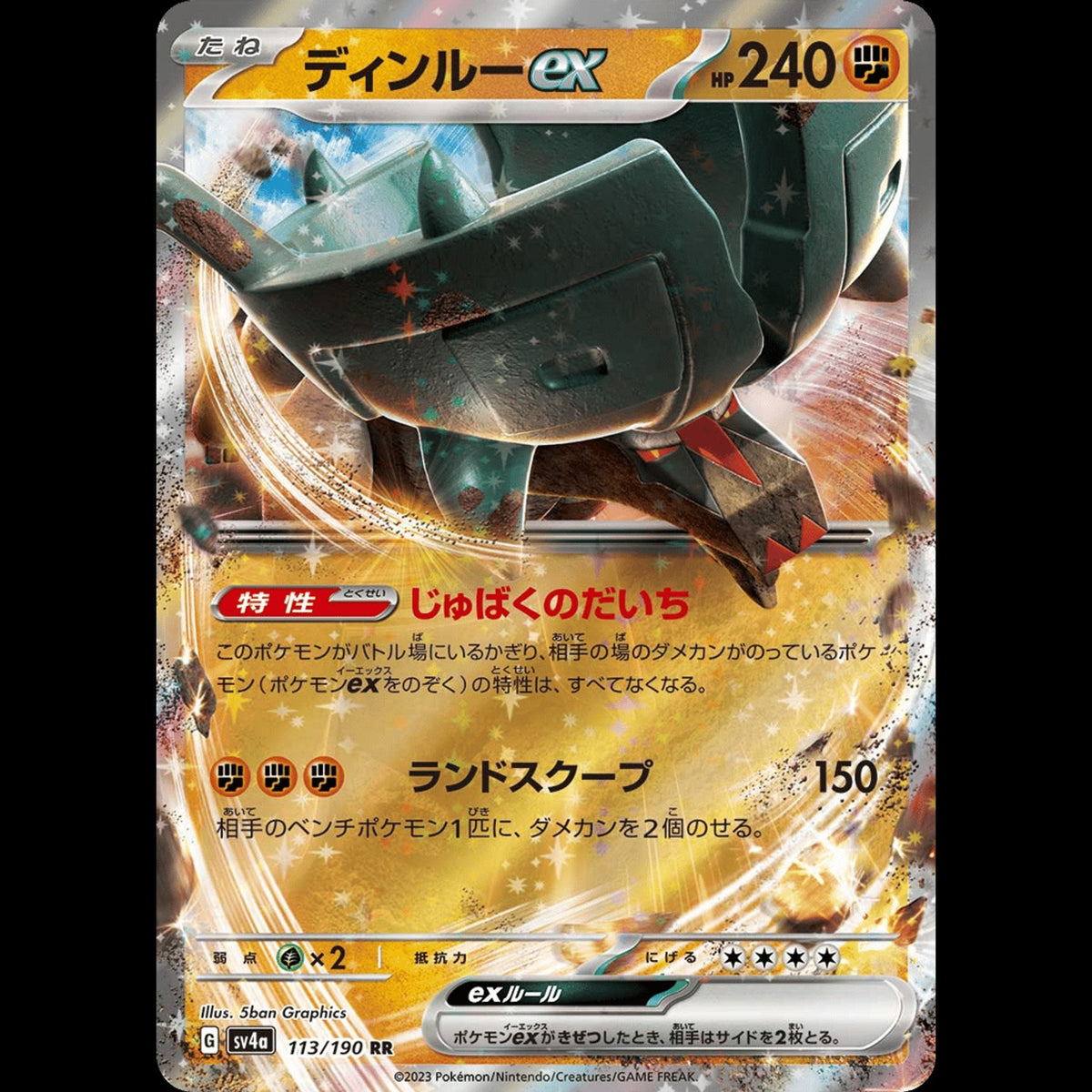 Ting-Lu ex - Shiny Treasure ex #113/190 - Double Rare