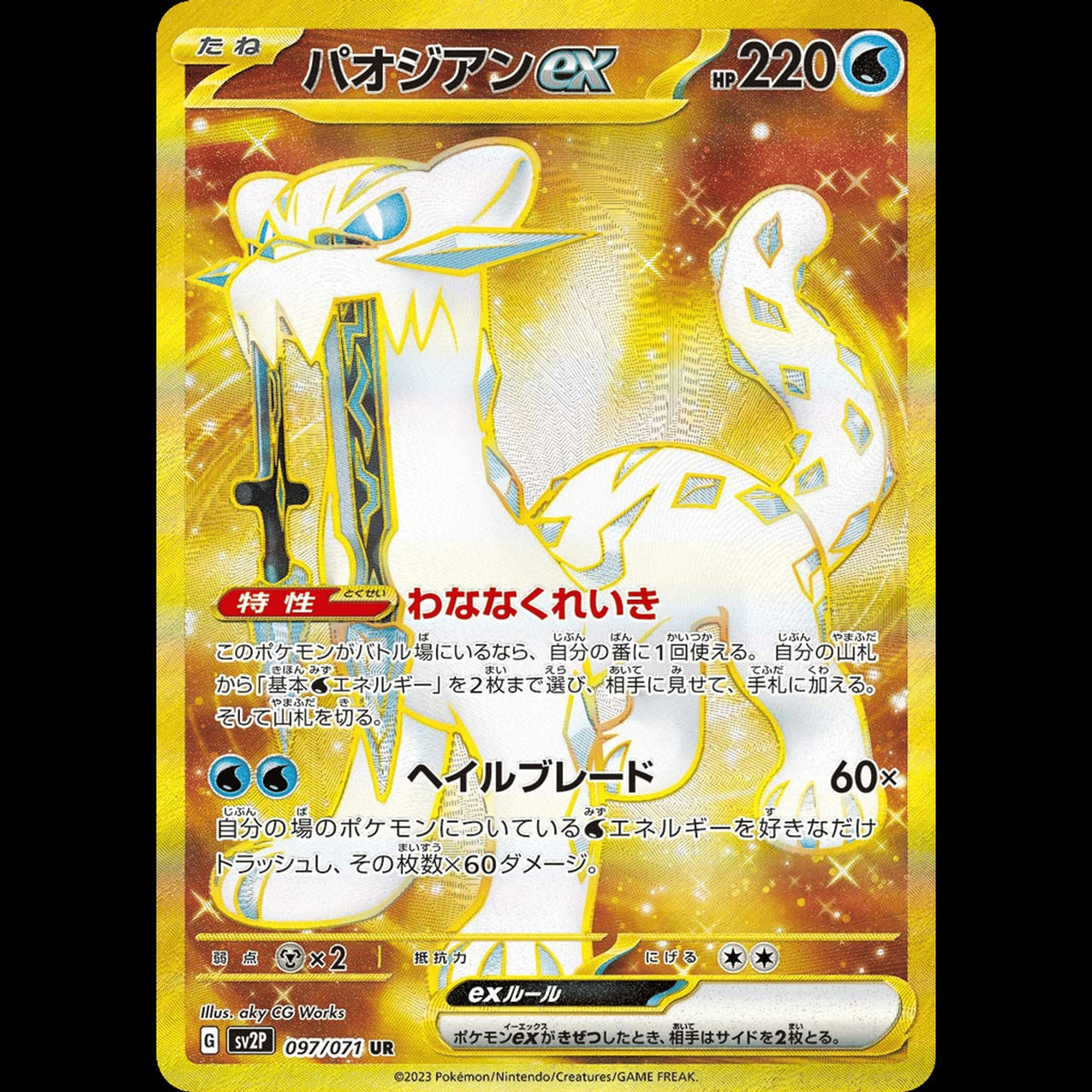 Chien-Pao ex - Snow Hazard #097/071 - Ultra Rare