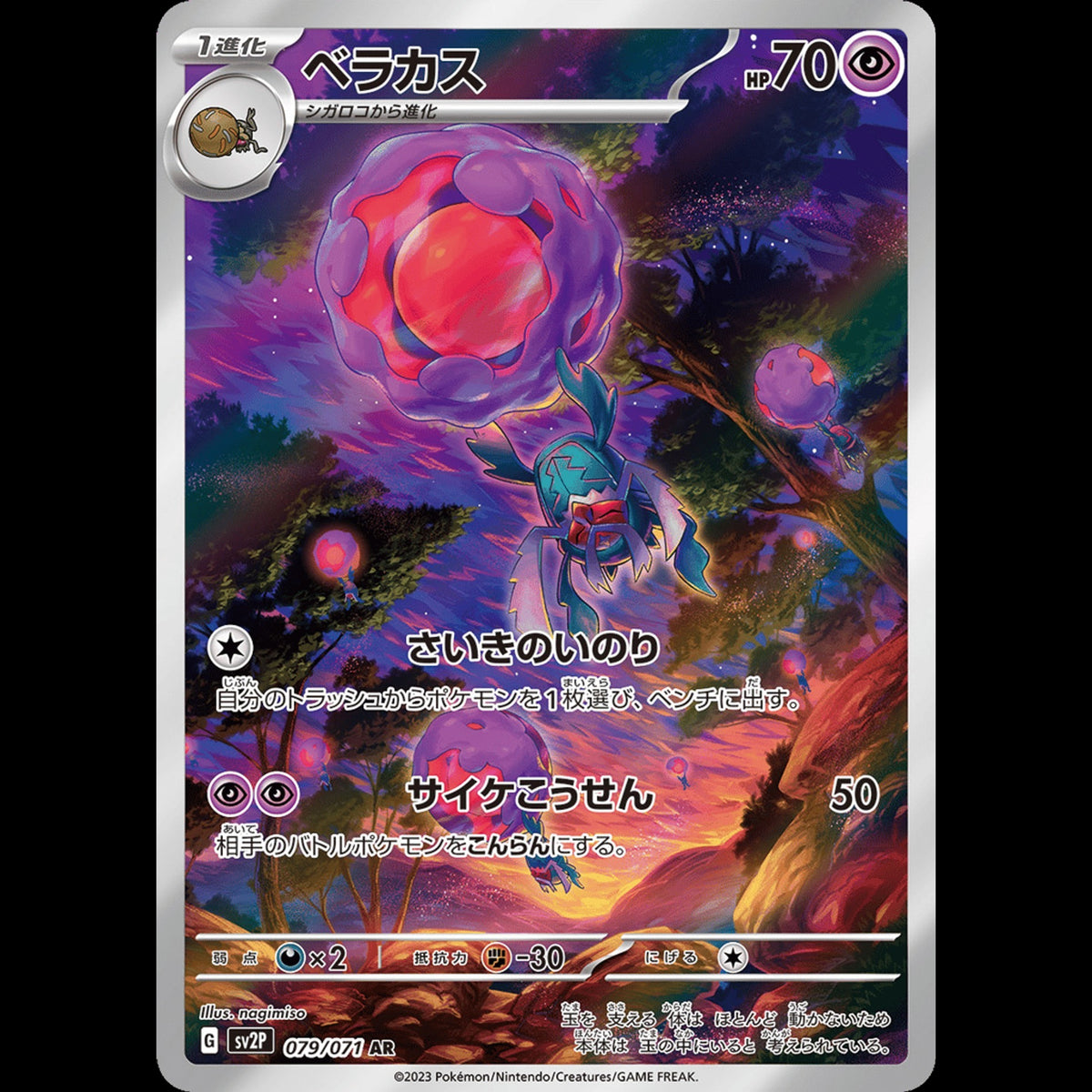 Rabsca - Snow Hazard #079/071 - Art Rare