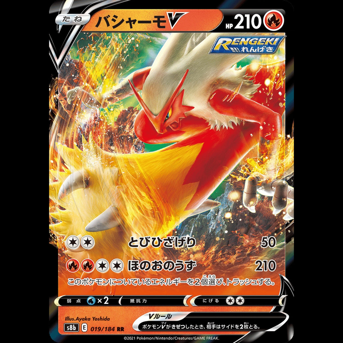 Blaziken V - VMAX Climax #019/184 - Double Rare