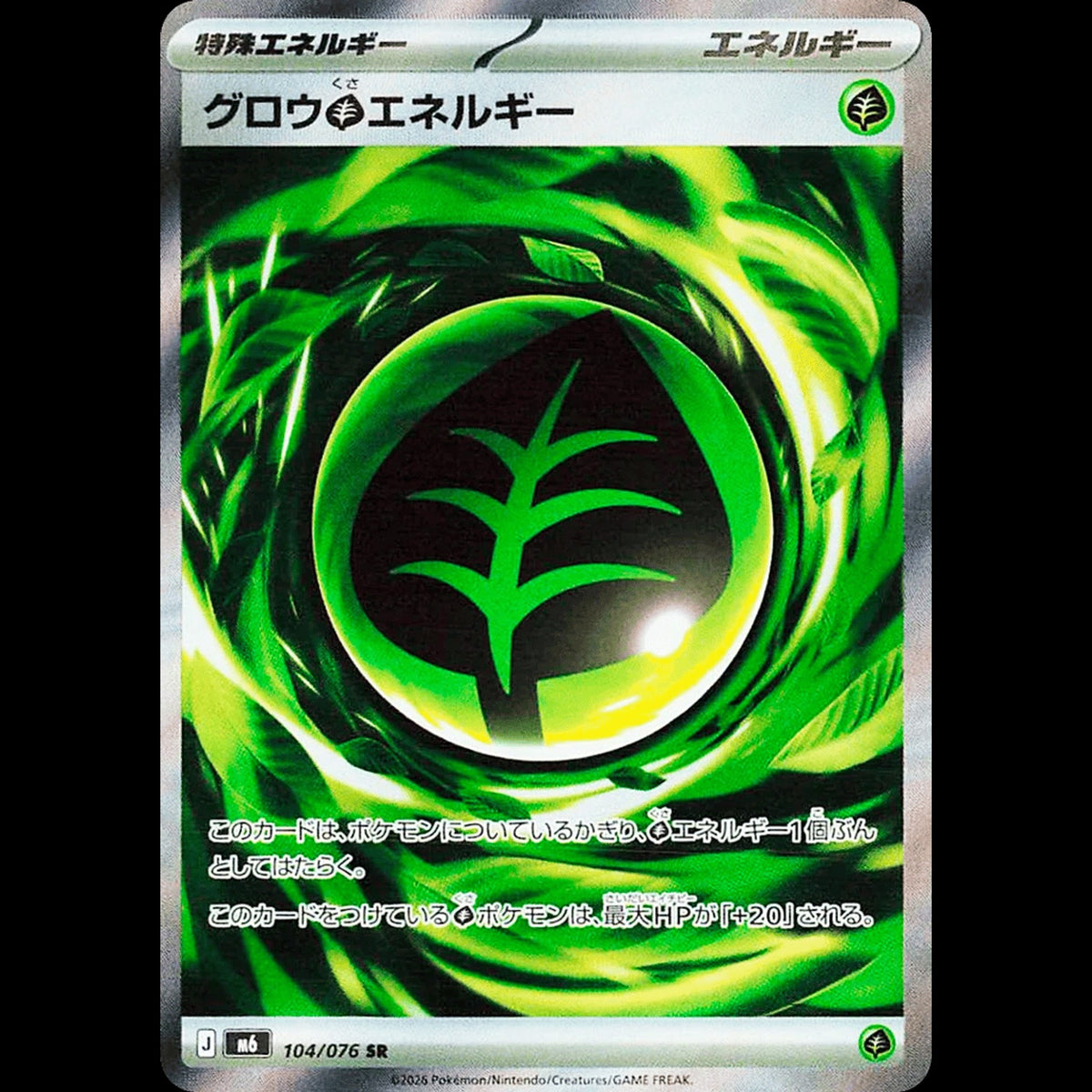 Growing Grass Energy - Storm Emeralda #104/076 - Super Rare