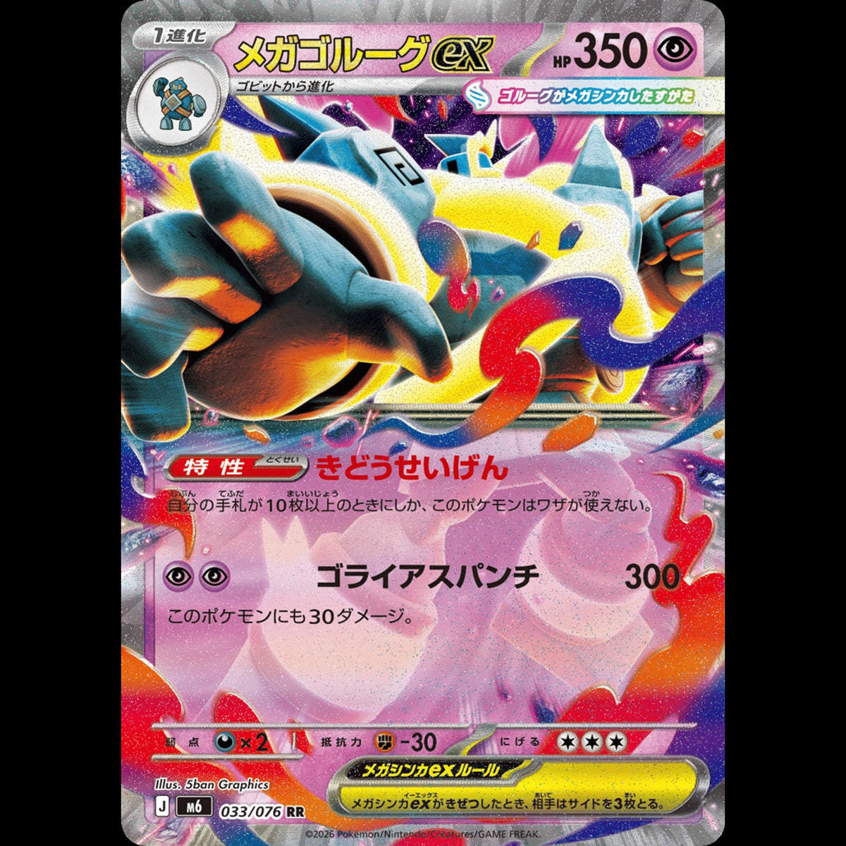 Mega Golurk ex - Storm Emeralda #033/076 - Double Rare