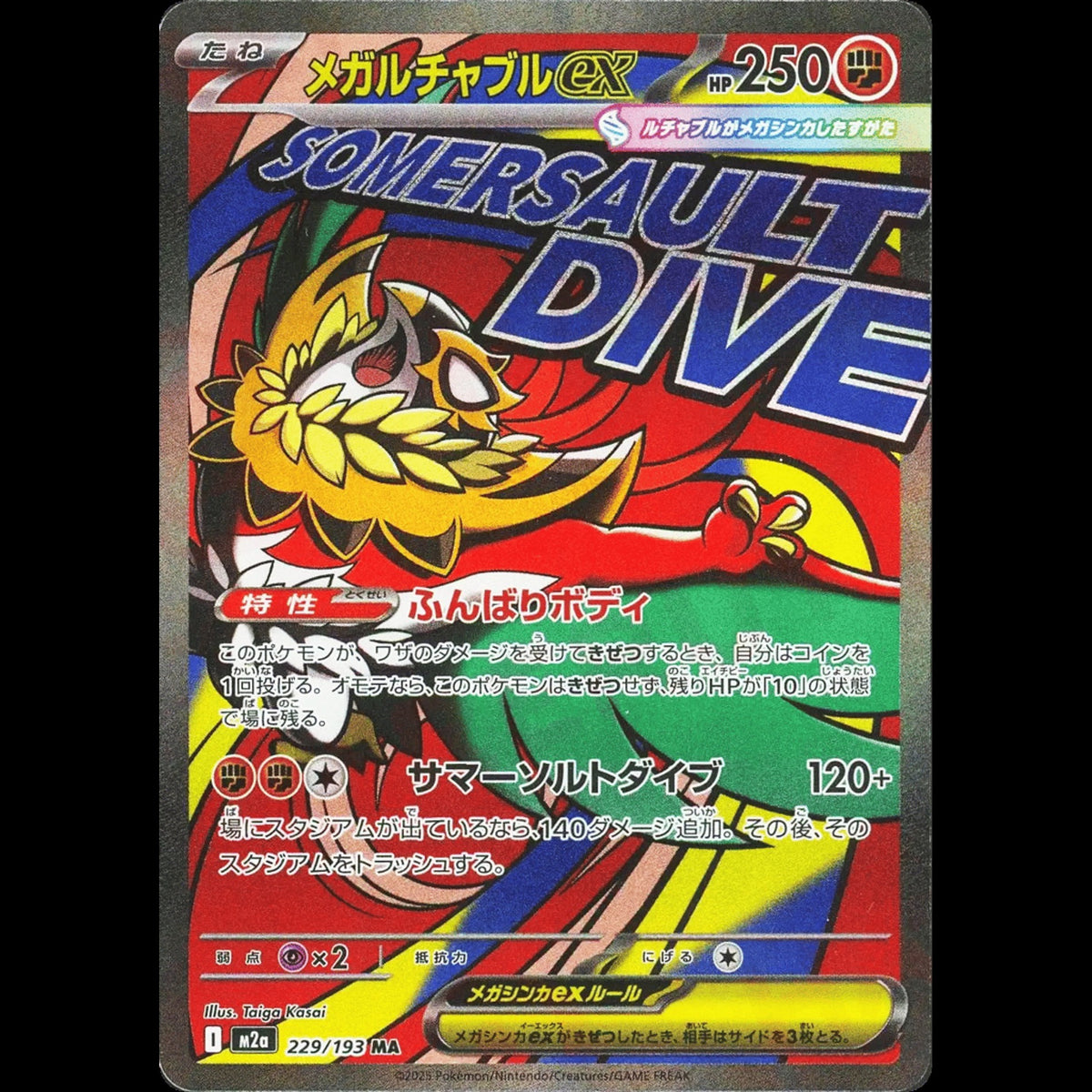 Mega Hawlucha ex - MEGA Dream ex #229/193 - Mega Attack Rare