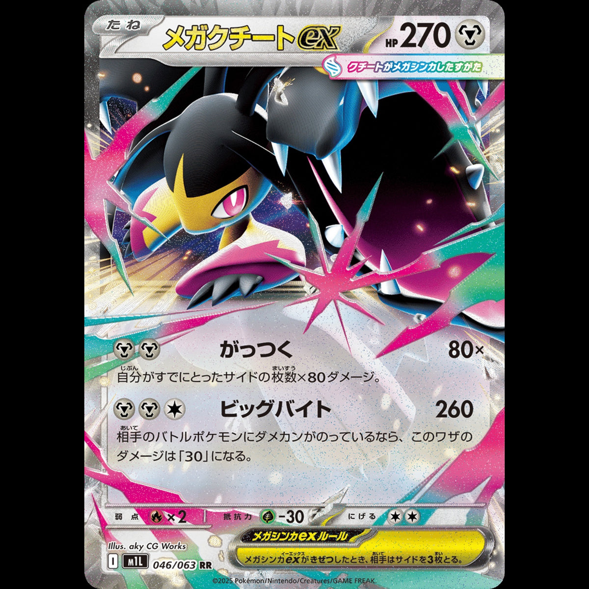 Mega Mawile ex - Mega Brave #046/063 - Double Rare