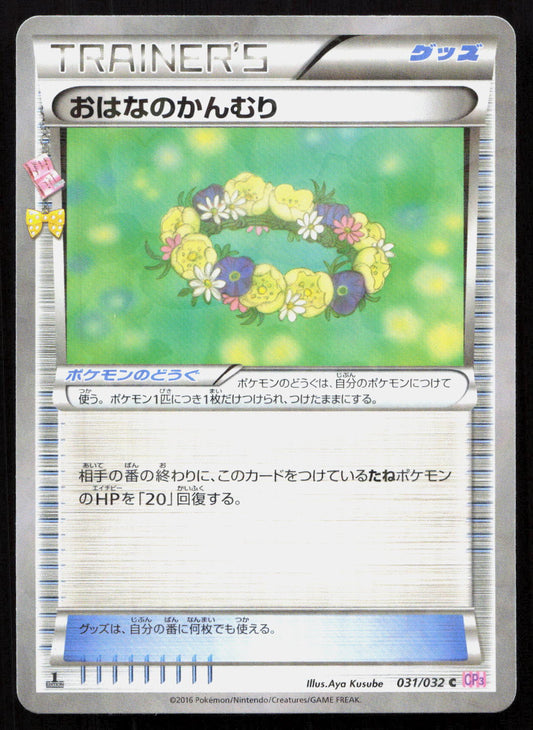 Floral Crown - PokéKyun Collection #031/032 - Common