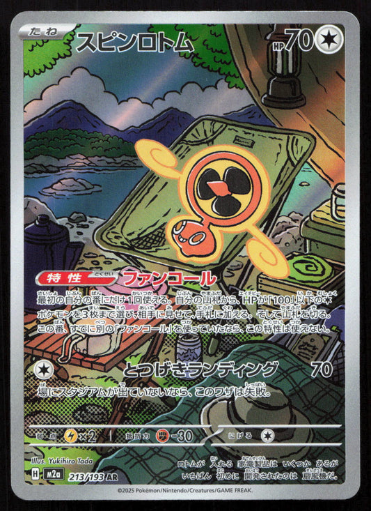 Fan Rotom - MEGA Dream ex #213/043 - Art Rare