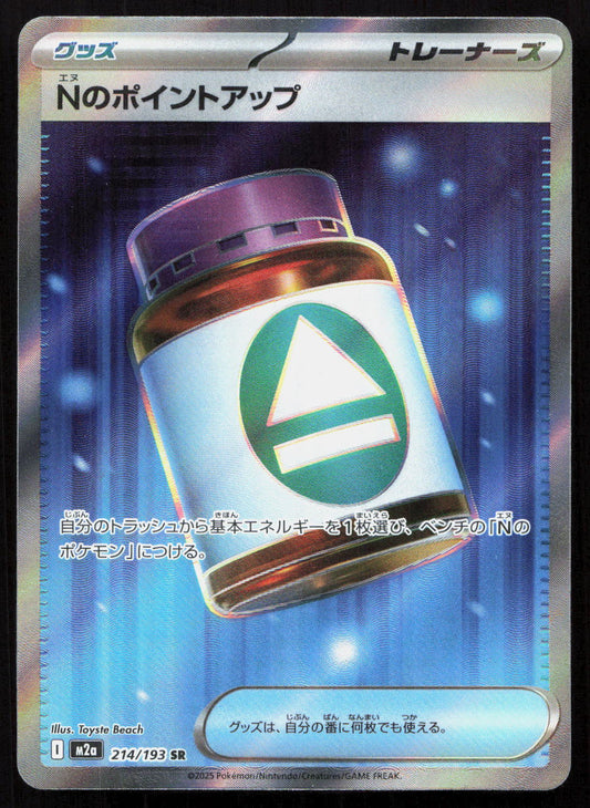 N's PP Up - MEGA Dream ex #214/043 - Super Rare