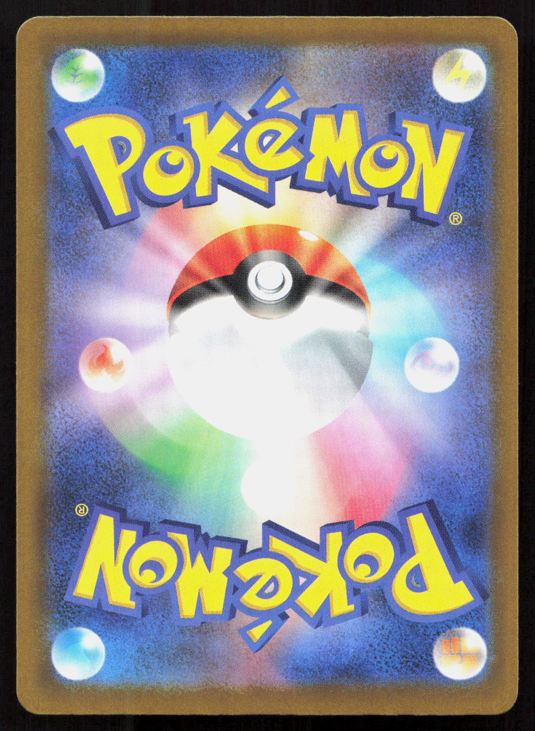 Ultra Ball - MEGA Dream ex #216/043 - Super Rare