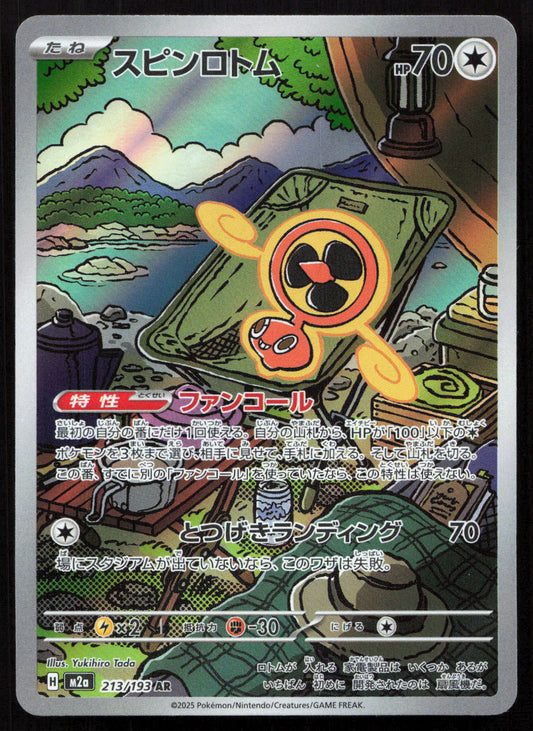 Fan Rotom - MEGA Dream ex #213/043 - Art Rare