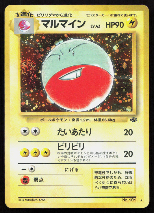 Electrode - Jungle #101/165 - Rare Holo