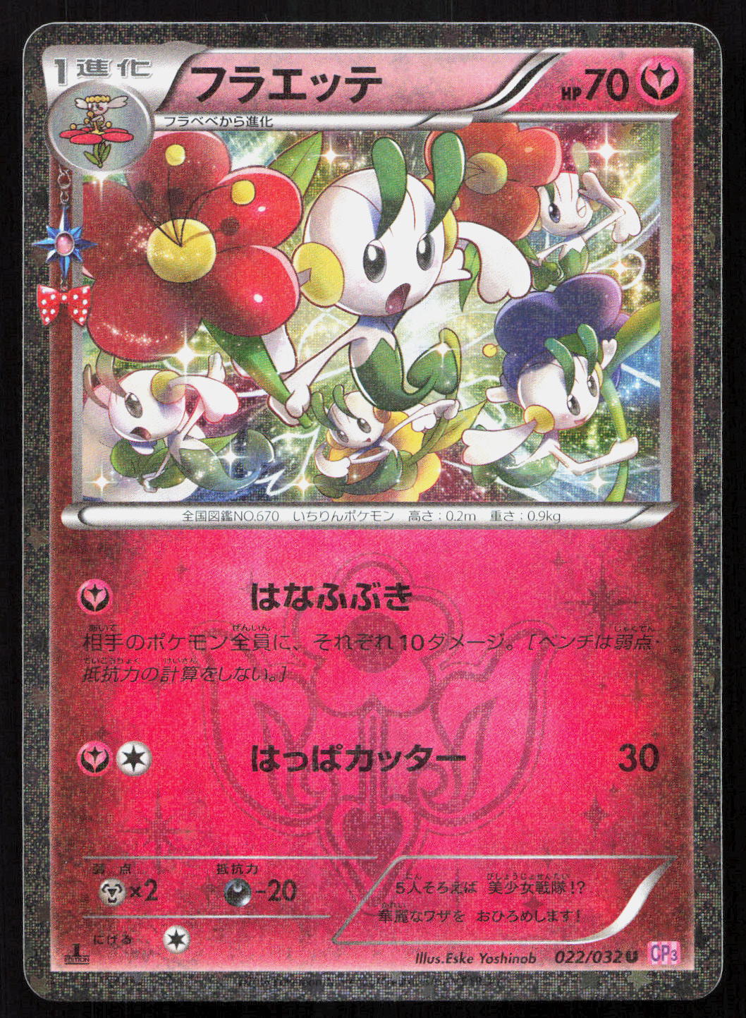 Floette - PokéKyun Collection #022/032 - Uncommon