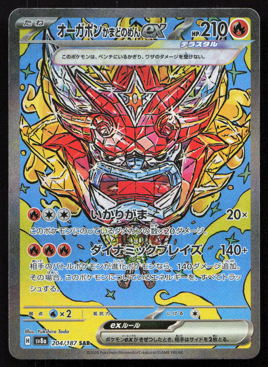 Hearthflame Mask Ogerpon ex - Terastal Festival ex #204/187 - Special Art Rare