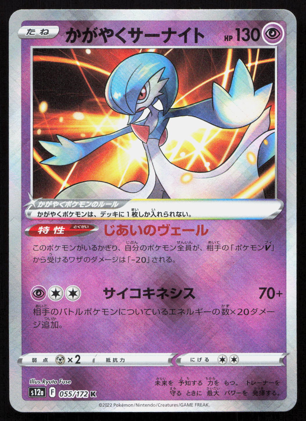 Radiant Gardevoir - Dark Phantasma #027/071