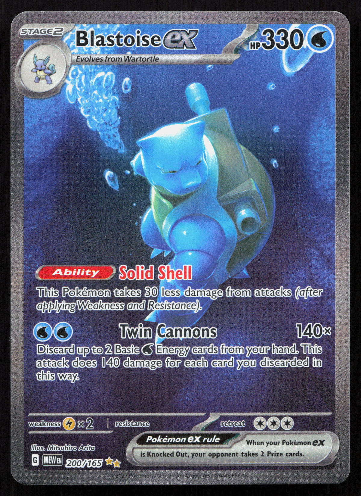 Blastoise ex - 151 #200/165 - Special Illustration Rare
