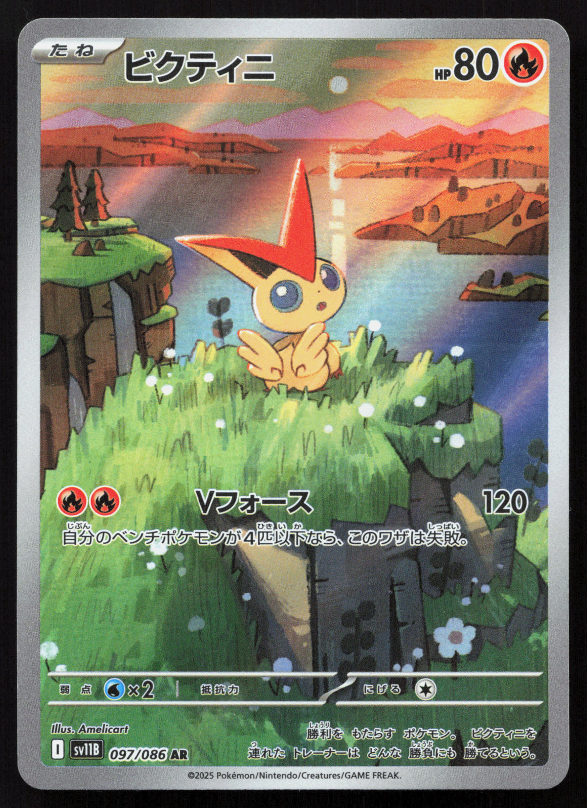 Victini - Black Bolt #097/086 - Art Rare