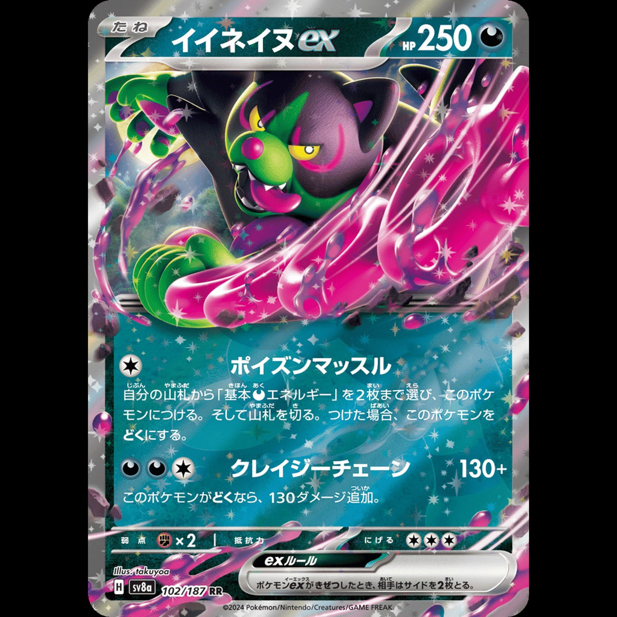 Okidogi ex - Terastal Festival ex #102/187 - Double Rare