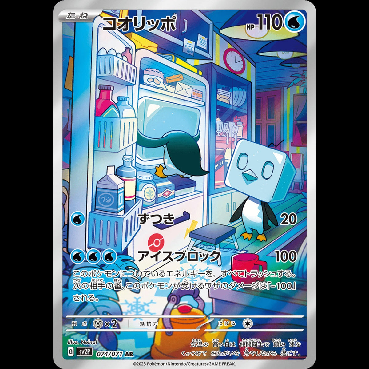 Eiscue - Snow Hazard #074/071 - Art Rare