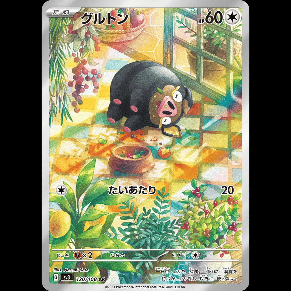 Lechonk - Ruler of the Black Flame #120/108 - Art Rare