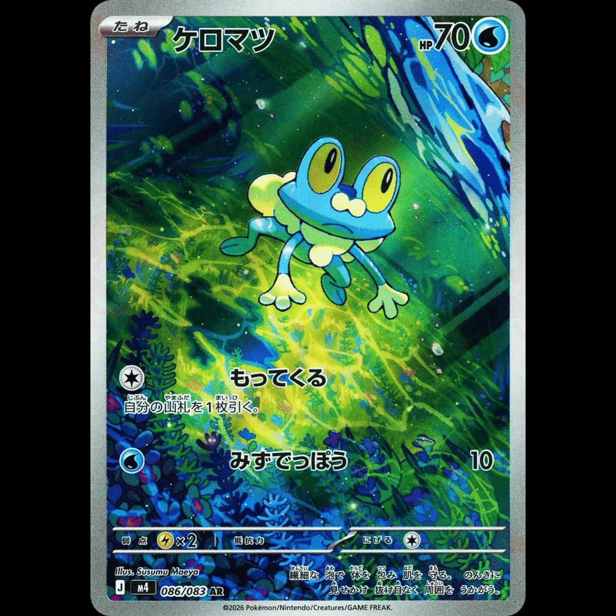 Froakie - Ninja Spinner #086/083 - Art Rare