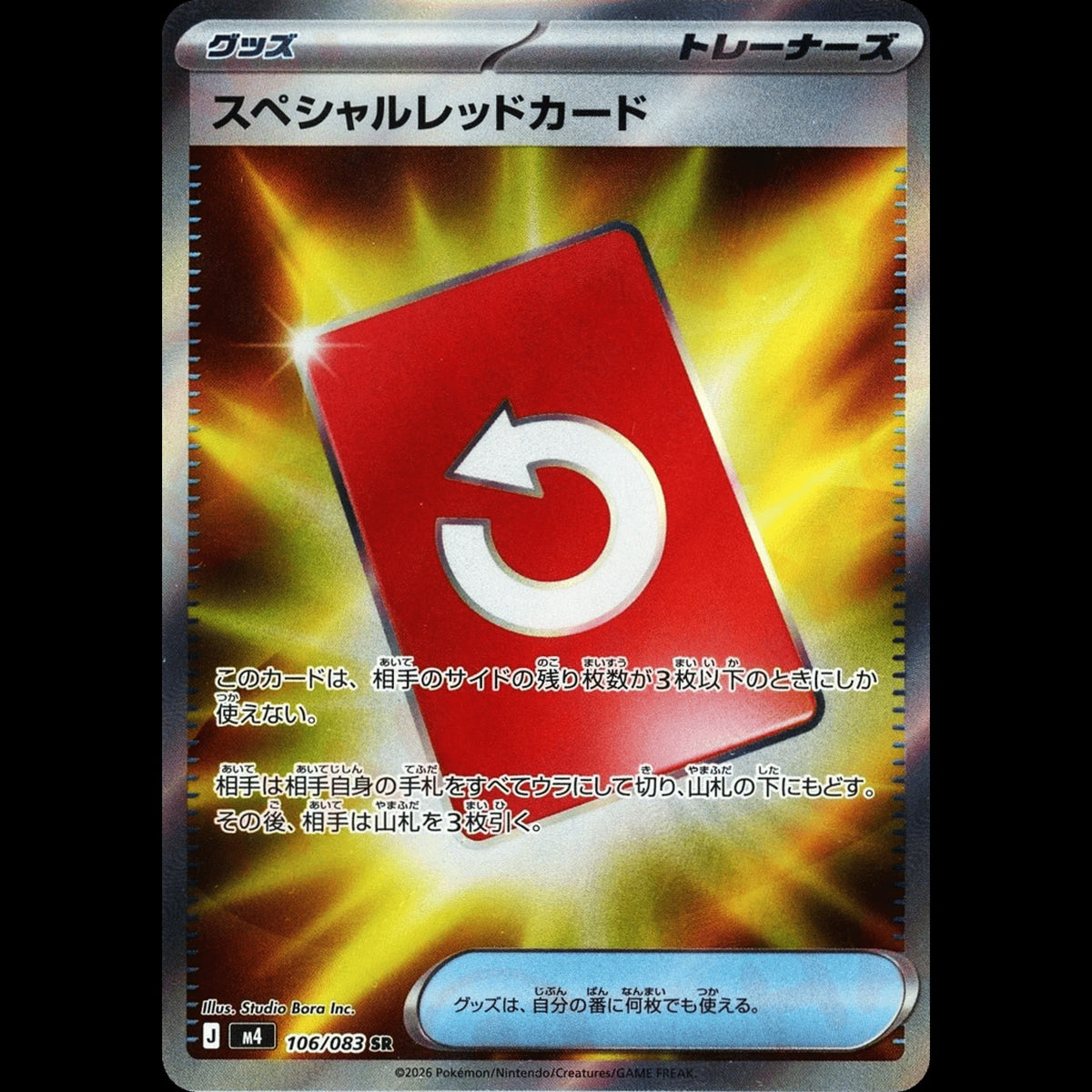 Special Red Card - Ninja Spinner #106/083 - Super Rare