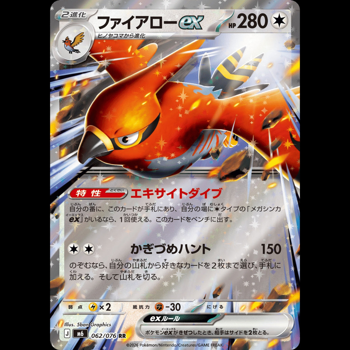 Talonflame ex - Storm Emeralda #062/076 - Double Rare