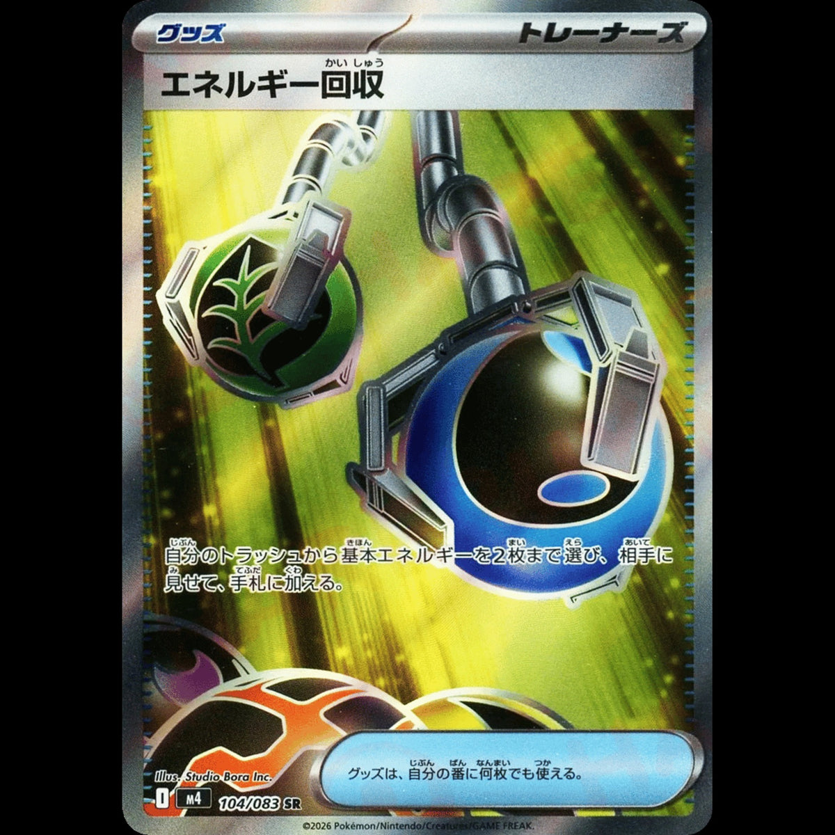 Energy Retrieval - Ninja Spinner #104/083 - Super Rare