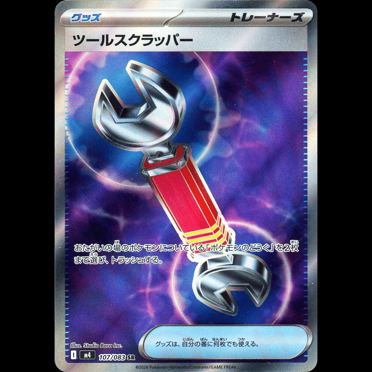 Tool Scrapper - Ninja Spinner #107/083 - Super Rare