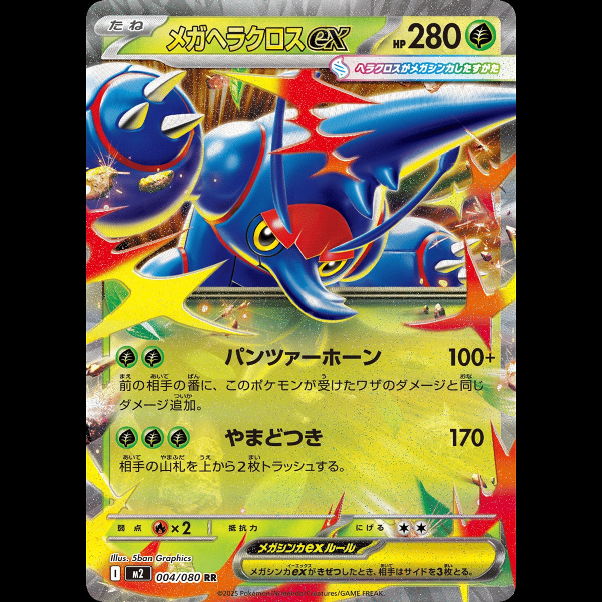 Mega Heracross ex - Inferno X #004/080 - Double Rare