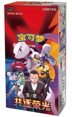 CSV10C Chasing Glory Together booster box (Kinesisk)